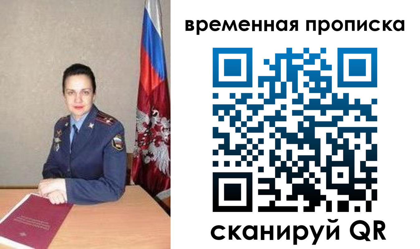 регистрация в Лесосибирске