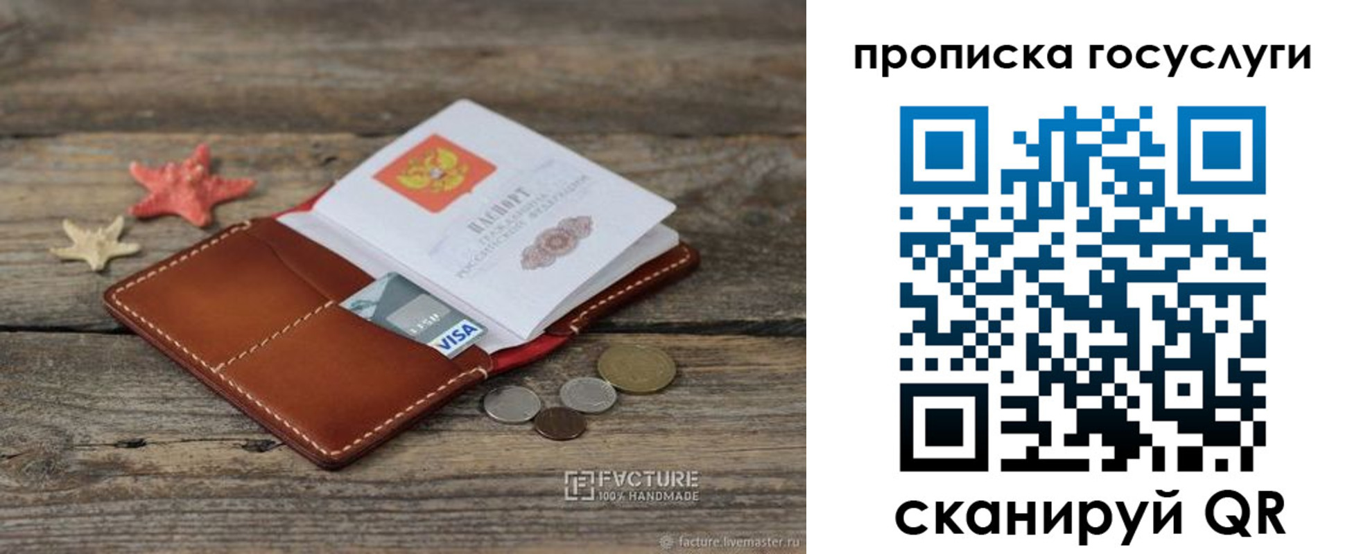 найти адрес прописки в Лесосибирске