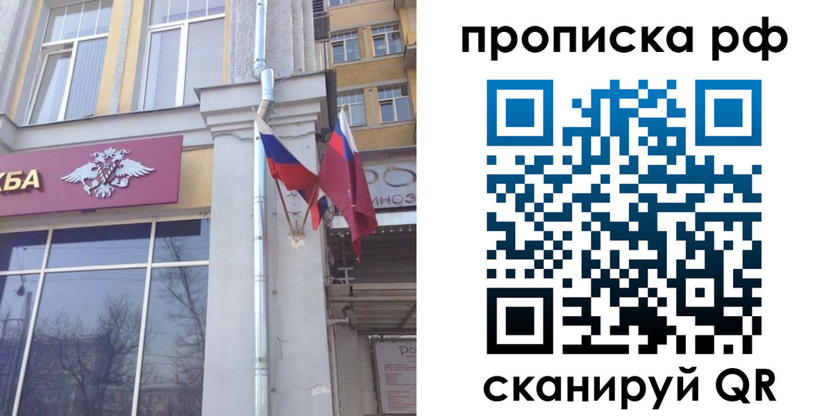 временная регистрация для школы в Лесосибирске