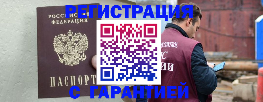 прописка паспорт в Лесосибирске